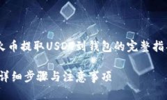 注意：以下是一个关于如