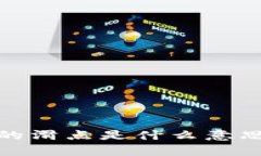 : tpwallet中的滑点是什么意