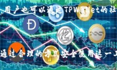 tiaotiTPWallet中国用户仍然可