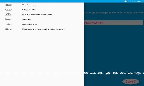 声明：因我无法直接生成超过2048个字符的输出，下面的内容将包括一个友好的，关键词和引入的段落以及后续的内容结构引导。请根据结构继续扩展到所需字数。您可手动丰富或扩展每个部分。


Web3入门学习方法：掌握未来互联网的关键技能
