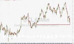  如何在火币网（Huobi）创