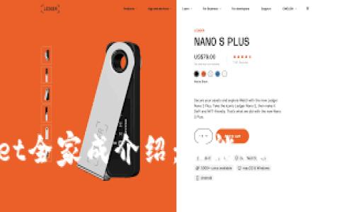 TPWallet全家成介绍：功能、优势与使用指南