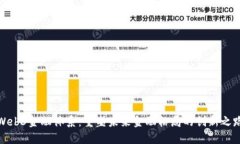 Web3金融体系：重塑未来金