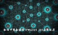 如何下载和安装TPWallet i