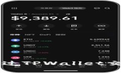 如何通过TPWallet交易火币