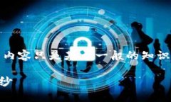 提示：由于这个主题可能