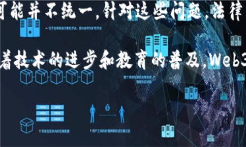 baioti深度剖析Web3的主体及其在未来互联网中的角色/baioti

Web3, 去中心化, 区块链技术, 数字经济/guanjianci

随着互联网的发展，Web3作为新的互联网发展阶段，逐渐走入了人们的视野。Web3是建立在区块链技术基础上的去中心化网络，旨在通过去中心化的方式实现更加安全、公平和透明的数字经济。与Web1.0的静态页面和Web2.0的社交媒体时代相比，Web3不仅改变了用户与互联网之间的互动方式，也对传统商业模式提出了挑战。

一、Web3的定义及概念

Web3通常被称为下一个互联网时代，是建立在区块链技术之上的去中心化互联网，旨在赋予用户更大的控制权和所有权。与传统的中心化互联网相比，Web3允许用户直接控制他们的数据和身份，而不是依赖于大型科技公司的服务器。它的基础是智能合约、去中心化应用（DApps）和Token经济。

在Web3中，用户不仅是信息的接收者，更是参与者和创造者。通过去中心化的协议，用户可以自由地进行交易和交流，任何人都能参与到网络的共建中。而且，用户在使用平台服务的过程中，可以获得直接的经济利益，这与传统平台采取的广告模式截然不同。

二、Web3的核心技术

Web3的实现依赖于多种核心技术，其中最为重要的是区块链技术。区块链提供了一种安全、透明和不可篡改的数据存储方式，使得在Web3中，用户的交易记录、身份信息等都能得到有效保护。此外，智能合约作为区块链上的自动执行合约，可以在满足特定条件时自动执行相应的操作，极大地方便了去中心化应用的发展。

去中心化应用（DApps）是Web3的重要组成部分，它们通常建立在区块链之上，允许用户在没有中介的情况下进行互动。这种应用不仅提高了运行效率，还降低了成本。此外，Token经济也为Web3的发展提供了新的动力，通过Token的发行和流通，用户能够直接参与到生态系统的激励中。

三、Web3主体的角色

在Web3中，有几个重要的主体，它们共同构成了这个去中心化生态系统。首先是用户，用户是Web3的核心，他们拥有自己的数据和经济利益，积极参与到网络的治理和发展中。其次是开发者，开发者是构建DApps和实施智能合约的群体，通过他们的创新来推动Web3的发展。还有投资者，他们为Web3项目提供资金支持，促进技术的商业化应用。

此外，协议和社区也是Web3的重要主体。不同的区块链协议为开发者提供了技术框架，而社区则是用户和开发者之间的桥梁，负责维护网络的治理和规则。社区通过投票机制来决定生态系统中的重大事项，确保每个参与者的声音都能被听到。

四、Web3给经济模式带来的影响

Web3的崛起将彻底改变传统的经济模式。首先，传统的商业模式依赖于中心化的平台来连接用户，获取数据，而Web3则让用户将控制权交回自己，降低了对中介的依赖。比如，在区块链上的内容创作平台，创作者可以通过直接的方式与粉丝进行互动，获得收益，不再需要平台抽成。

其次，Web3通过Token经济激励用户参与，推动了新的商业模式的发展。用户通过贡献自己的时间和精力来获取Token，这些Token可以用来交换服务、商品，或者进行投资。这种经济模式让用户的参与变得更有价值，同时也能激励更多的人加入到Web3的生态中。

最后，Web3也促进了全球范围内的数字经济发展。由于去中心化，用户可以跨越地域限制进行交易，解决了传统金融体系中许多国家无法接入的问题，给更多人带来了参与数字经济的机会。

五、Web3的未来展望

随着Web3的发展，未来互联网将会更加开放和透明。未来，用户将能够完全掌控自己的数据，用户身份将在网络上得到全面的保障，隐私泄露的风险将大大降低。同时，Web3也将促进数字经济与实体经济的深度融合，推动各行各业数字化转型。无论是金融、教育、医疗，Web3都有可能在这些领域引发变革。

然而，Web3的发展也面临诸多挑战，包括技术标准的缺乏、用户的教育、法律法规的滞后等。不过，随着各方的努力，Web3作为一个新兴领域，必将在未来的互联网中扮演重要角色。相信在不久的将来，Web3将为每个人的生活带来更多便利与权益。

可能相关的问题

h4问题1：Web3的去中心化怎么实现？/h4
去中心化是Web3的核心特征之一，它依赖于区块链技术。区块链通过分布式账本技术，将数据存储在多个节点上，而非单一的数据中心。每一个节点都持有完整的交易记录，任何人都可以随时查看，提高了透明度的同时也增强了网络的安全性。

在Web3中，去中心化应用（DApps）是实现去中心化的重要方式。DApps模块化的设计使其功能更灵活，开发者可以基于底层的区块链进行创新，用户则可以在没有中介的情况下直接进行交互。此外，通过智能合约的自动执行机制，DApps可以在无需信任第三方的情况下完成业务逻辑，消除了传统商业模式中中介的角色，从而降低交易和操作的成本。

其次，Web3还通过代币经济激励用户参与网络维护和开发，形成一个相互驱动的去中心化生态。在这个生态中，用户不仅是消费者，更是参与者和治理者，能够直接对网络的发展方向投票。在这样的架构下，Web3不仅实现了数据存取的去中心化，也促进了价值的去中心化。

h4问题2：Web3与Web2.0有哪些区别？/h4
Web2.0是互联网发展的第二阶段，主要特征是用户生成内容和社交网络，强调互动和社区。在这个阶段，大量的用户数据信息集中在少数大型平台如Facebook、Google手中，用户虽然参与创造内容，但仍缺乏对数据的控制权。

而Web3的核心理念是去中心化，它旨在划分权利，赋予用户对自己数据的完全控制权。用户在Web3中不仅可以创建内容，还可以直接通过区块链获得收益，完全绕过中介平台。更进一步说，Web3引入了Token经济，用户可以通过参与网络建设获得Token奖励，直接参与到平台的治理中去。

在安全性方面，Web3通过加密算法和智能合约增强了用户数据的安全和隐私，降低了企业偷窃用户数据的可能。而Web2.0时代，用户的个人信息常常成为盈利的工具，造成隐私泄露的问题。总而言之，Web3不仅延续了Web2.0的互动性，更在此基础上创造了一个更加透明、安全和公平的经济体系。

h4问题3：Web3将如何影响传统行业？/h4
Web3可能将对传统行业产生深远影响, 特别是在金融、医疗、教育和供应链等领域。以金融行业为例，去中心化金融（DeFi）的兴起将改变传统银行的角色。用户可以直接通过智能合约进行资产管理、借贷和交易，而不需要经过银行的审核和中介。这不仅提高了效率，也降低了交易成本。

在医疗行业，Web3技术可以实现患者数据安全的去中心化存储。患者可以控制自己的医疗记录，仅在需要时与医疗机构共享，同时在健康数据的交易中有权利获得相应的经济回报。

教育领域也可以因Web3而变革，去中心化的在线学习平台可以根据学习者的表现直接给予奖励，通过Token激励学习，提供更加个性化的学习体验。

最后，供应链领域通过区块链的不可篡改特性，可以提高货物追踪的透明度，降低伪造商品的可能，提升消费者对品牌的信任度。总之，Web3将以其去中心化和透明的特质，对多个行业进行颠覆性的改变。

h4问题4：如何参与Web3生态？/h4
参与Web3生态系统的方法多种多样，用户可以通过多种途径加入。例如，用户可以通过参与去中心化应用（DApps）的使用，获取Token，成为生态的参与者。身份认证、数据共享交易等都是在Web3中用户可以参与的方式，用户通过分享自己的数据，可以得到相应的Token奖励。

此外，开发者可以通过创建自己的DApps参与到Web3中。开发者可以利用区块链技术，设计去中心化的游戏、交易市场等，吸引更多用户参与。在这个过程中，他们不仅能获得相应的Token激励，还能通过它们的应用提供社会价值。

投资者则可以通过购买区块链项目的Token来参与Web3。这些Token通常是在项目启动时进行首次代币发行（ICO）或者其它形式的公开发售，投资者可以通过这些Token分享项目的增值利益。 

总之，Web3为普通用户、开发者和投资者提供了多种进入框架的方式，让更多的人能够有效参与到这个生态中，享受去中心化互联网带来的红利。

h4问题5：Web3的挑战与未来展望/h4
虽然Web3在理论上具有许多优点，但在实际应用中仍面临一系列挑战。技术上，Web3的基础设施仍不够成熟，许多去中心化应用的用户体验不足，同时，也存在互操作性差的问题。用户在接触Web3时，可能会因此感到困惑，面对繁杂的设置和操作，导致用户流失。

其次，法律监管问题也是一大挑战。由于去中心化的特点，Web3在数据保护和用户责任上会涉及到很多法律问题，这些问题在不同国家和地区的法律框架下可能并不统一。针对这些问题，法律法规的制定和更新将变得十分紧迫。

另外，教育也是一个非常关键的因素。用户对Web3的认知程度影响着其使用意愿，只有通过持续的宣传和教育，才能让更多的用户了解并加入Web3。未来，随着技术的进步和教育的普及，Web3有望在未来互联网中扮演重要角色，也是对传统互联网的一次系统性革新。

未来，Web3将不仅仅停留在技术上的实现，而是会在全球范围内推动数字经济和社会的变革。它有望赋予更多人以权利，建立更加公平和共享的数字世界。