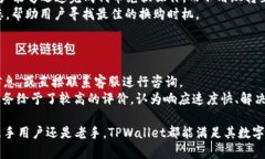   TPWallet里的交易所有哪些