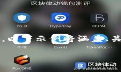 注意：由于我无法满足 