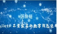 TPWallet: 不需实名的数字钱