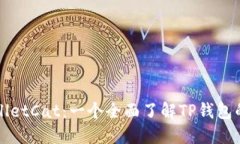 TPWalletCat：一个全面了解