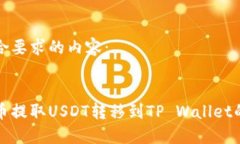 下面是符合要求的内容：