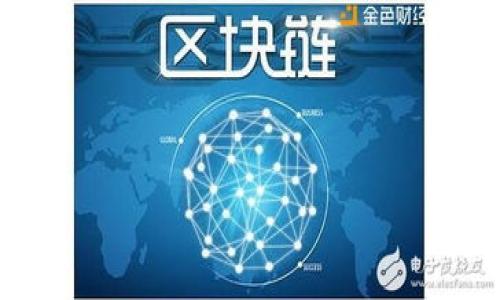 
  如何通过手机注册TPWallet：详细步骤与常见问题解答/ 

关键词
 guanjianci TPWallet注册, 手机注册TPWallet, TPWallet使用教程, 钱包安全性 /guanjianci 

一、TPWallet简介
TPWallet是一款专注于数字货币和区块链的移动钱包应用。它提供了一站式的数字资产管理解决方案，用户可以在TPWallet中进行加密货币的存储、转账、兑换和其他相关服务。随着区块链技术的发展，越来越多的人开始关注数字货币的投资与使用，TPWallet作为其中的一员，凭借其功能丰富、界面友好、高度安全的特点，受到了众多用户的青睐。

二、手机注册TPWallet的步骤
以下是使用手机注册TPWallet的详细步骤，确保你能顺利创建账户并开始使用这个便捷的钱包。

h4步骤1：下载TPWallet应用/h4
首先，用户需要在手机应用商店（如App Store或Google Play Store）中搜索“TPWallet”并下载。在安装完成后，打开应用。

h4步骤2：选择注册选项/h4
在应用首页，用户会看到“注册”按钮，点击进入注册页面。在注册页面上，你将被要求输入一些基本信息。

h4步骤3：输入手机号码/h4
在注册表单中，首先需要输入你的手机号码，并选择国家代码。确保输入的手机号码是有效的，因为系统将向该号码发送验证码。

h4步骤4：接收验证码/h4
完成手机号码输入后，点击“获取验证码”按钮。稍等片刻，你将收到一条包含验证码的短信。将验证码填入相应的输入框中，这一步骤可以有效防止机器注册和增加账户的安全性。

h4步骤5：设置密码/h4
接下来，用户需要设置一个安全密码。这个密码不仅用于登录TPWallet，还用于进行交易操作。建议使用大小写字母、数字和特殊字符的组合以增强安全性。

h4步骤6：阅读并接受条款/h4
在设置密码后，用户需阅读并接受TPWallet的用户协议和隐私政策。这一步往往是注册过程中的标准要求，请仔细阅读，以避免日后出现不必要的问题。

h4步骤7：完成注册/h4
完成上述所有步骤后，点击“注册”按钮，系统将提示你注册成功！现在，你可以用刚注册的手机号码和密码登录TPWallet，开始使用数字钱包的各项功能。

三、TPWallet的功能特色
TPWallet提供了多种功能，用户可以轻松管理其数字资产。

h41. 多种数字货币支持/h4
TPWallet不仅支持主流的比特币、以太坊等数字货币，还支持一些热门的altcoin。这使得用户在一个钱包中可以管理多种资产，提高了使用的便捷性。

h42. 快速转账/h4
用户可以通过TPWallet进行快速转账，只需输入对方的钱包地址和金额，设置完毕后即可完成转账。系统提供的费用透明，让用户能更清晰地了解交易成本。

h43. 安全性高/h4
为确保用户资产安全，TPWallet采用了多层加密技术，并提供了助记词备份、指纹识别等安全措施，减少了账户被盗的风险。

h44. 交易所功能/h4
TPWallet内置交易所用户可以直接在钱包内进行币币交易，省去用户在不同平台之间切换的麻烦，极大提高了使用体验。

四、常见问题解答
在使用TPWallet的过程中，用户可能会遇到以下几个常见问题。下面将逐一解答。

问题1: TPWallet的安全性如何？
安全性是数字钱包用户最关心的问题之一。在TPWallet中，有多个层面的安全保障：
ul
listrong私钥管理:/strong TPWallet采用非托管模式，用户的私钥保存在本地，避免了集中管理带来的风险。/li
listrong多重身份验证:/strong 在登录和进行大宗交易时，TPWallet提供了双重身份验证（2FA），增加了安全性。/li
listrong灾备机制:/strong 用户可以通过助记词随时恢复账户，即使手机丢失，也能保证资产安全。/li
listrong定期安全更新:/strong TPWallet团队会定期更新软件，修复已知的安全漏洞，增强用户钱包的安全性。/li
/ul
总的来说，TPWallet在安全性方面做得相当出色，但用户在使用过程中，也要保持警惕，避免在不安全的网络环境下进行操作。

问题2: 如何找回TPWallet账户？
如果用户在使用TPWallet时忘记了密码或丢失了手机，也不必惊慌，可以通过助记词、恢复码等方式找回账户：
ul
listrong使用助记词:/strong 在注册时，TPWallet会提示用户备份助记词。只要将助记词输入到新的钱包应用中，用户就可以找回账户。/li
listrong联系支持团队:/strong 如果遗失了助记词，用户可以向TPWallet的客户支持团队求助，经过身份验证后可能会获得帮助。/li
/ul
除了备份助记词外，用户还要定期更新密码，并记住密码的相关信息，确保账户的安全和可恢复性。

问题3: TPWallet是否支持法币充值？
目前，TPWallet主要专注于数字资产的管理和交易，并不直接支持法币充值。然而，用户可以通过以下方式实现法币向数字货币的转换：
ul
listrong第三方交易所:/strong 用户可以在支持法币交易的第三方交易所（如Coinbase、Binance）中将法币兑换成数字货币，然后转入TPWallet。/li
listrongOTC交易:/strong 一些平台提供OTC（场外交易）服务，可以直接与卖家协商法币兑数字货币的交易，完成后再将数字货币存入TPWallet。/li
/ul
在进行法币充值时，注意选择信誉高、安全性强的平台，以确保交易的安全与顺利。

问题4: 如何保证TPWallet内数字资产的安全性？
用户可以通过多种方式确保TPWallet内的数字资产安全：
ul
listrong定期更新应用:/strong 确保下载最新版本的TPWallet，以获取最新的安全补丁和功能。/li
listrong定期备份助记词和私钥:/strong 及时备份，存放在安全的地方，不应与他人共享。/li
listrong使用强密码:/strong 设置一个复杂且独特的密码，避免使用同类密码。/li
listrong启用二步验证:/strong 开启二步验证功能，为登录和交易增加安全层。/li
/ul
通过以上措施，用户可以最大限度地降低数字资产被盗或丢失的风险。

问题5: TPWallet适合哪些用户使用？
TPWallet适合希望方便、安全地管理数字货币的各类用户：
ul
listrong投资者:/strong 对于长期持有或活跃交易的投资者来说，TPWallet提供了功能全面的平台，能够有效管理资产。/li
listrong新手用户:/strong TPWallet的简单操作和清晰的界面使其成为新手用户的理想选择，帮助他们快速上手数字货币领域。/li
listrong在链上活动参与者:/strong 对于参与DeFi、NFT、Staking等活动的用户，TPWallet也提供了相应的支持，满足他们的需求。/li
/ul
综上所述，TPWallet是一个非常适合各类用户的数字钱包，尤其是在区块链技术迅速发展的今天，数字资产的安全管理显得尤为重要。

希望通过以上详细介绍，能够帮助用户更好地了解TPWallet的使用和相关问题，安全高效地管理自己的数字资产。
