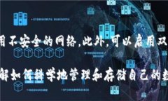 [如何将数字货币存入TPW