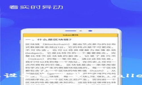 如何在苹果设备上下载TPWallet：详细指南