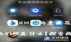 关于 Web3 中 XMF 的意义及其