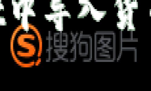 如何在TPWallet中导入货币钱包：详细指南