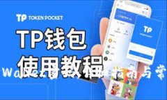 如何设置TPWallet密码：详细