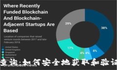   tpwallet地址查询：如何安
