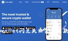 : tpwallet闪兑失败金额退款