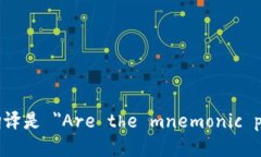 ＂每个钱包的助记词都不