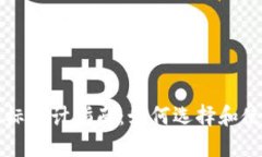 比特币钱包图标设计指南