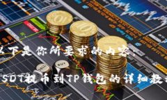 以下是你所要求的内容：