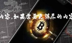 注意：由于篇幅限制，在