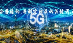 为了满足您的需求，我将