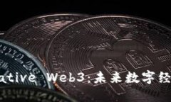 虚拟币与Native Web3：未来数