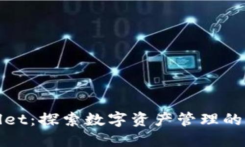 TPWallet：探索数字资产管理的新机遇