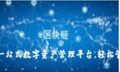 tpWallet - 一站式数字资产管