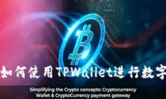 大陆用户如何使用TPWalle