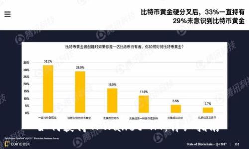  如何获得TPWallet HT：详细指南