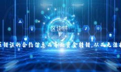 在涉及区块链和加密货币