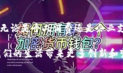 baioti虚拟钱包app下载：如