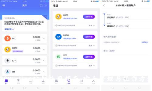 TPWallet公钥使用指南：安全管理与操作方法