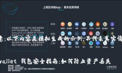 注意：以下内容是模拟生