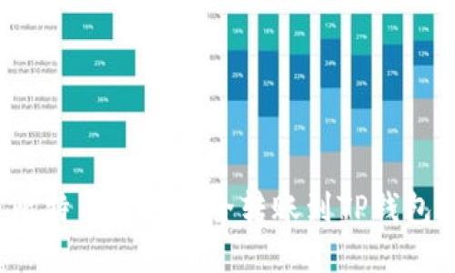 比特币如何安全转账到TP钱包？
