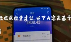 请注意，由于我无法提供