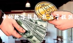 目前，TPWallet的全称是TP