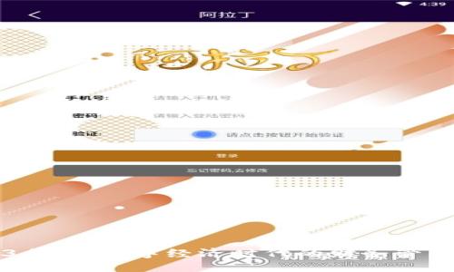 Web3会计：数字经济时代的财务管理转型