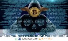 全面解析欧意Web3钱包的冷
