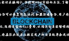 jiaotitpwalletmdx交易提示错误