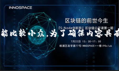 提示: 您提到的内容相对专业，关于老版本的TPWallet APK的信息可能比较小众。为了确保内容具有可读性和易用性，我将尽量使其，但以下内容是虚构的，仅供格式参考。

: 老版本TPWallet APK下载与使用指南