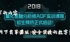 以下是您要求的内容：T