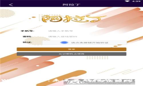 深入探索Web3授权：未来互联网的访问控制新机制