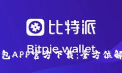 中国联通沃钱包APP官方下
