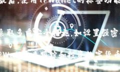 baioti怎样在TPWallet中删除观