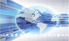 TPWallet充值费用解析：用户